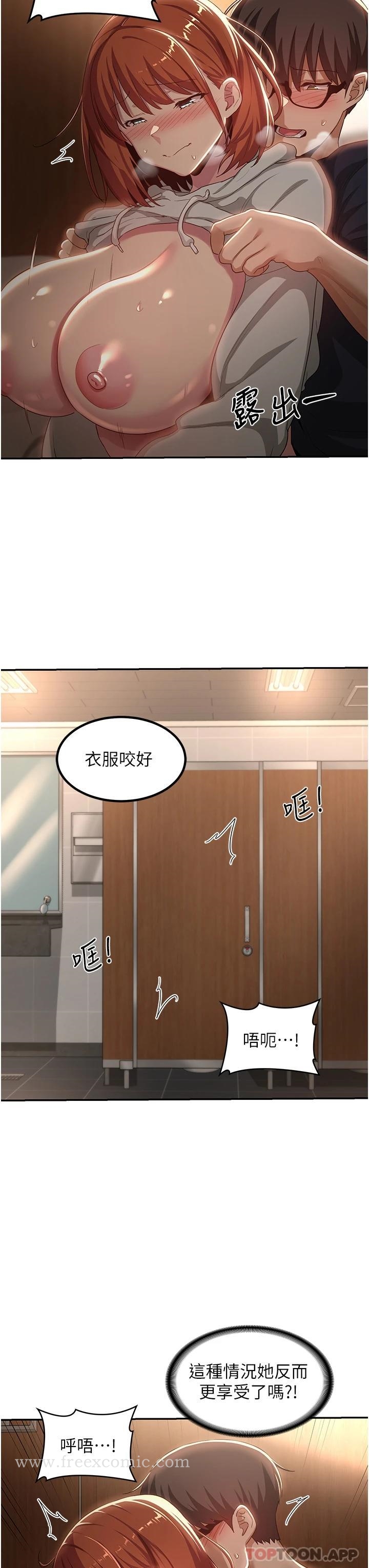 深度交流會 在线观看 第62話-做到你說交往為止 漫画图片19