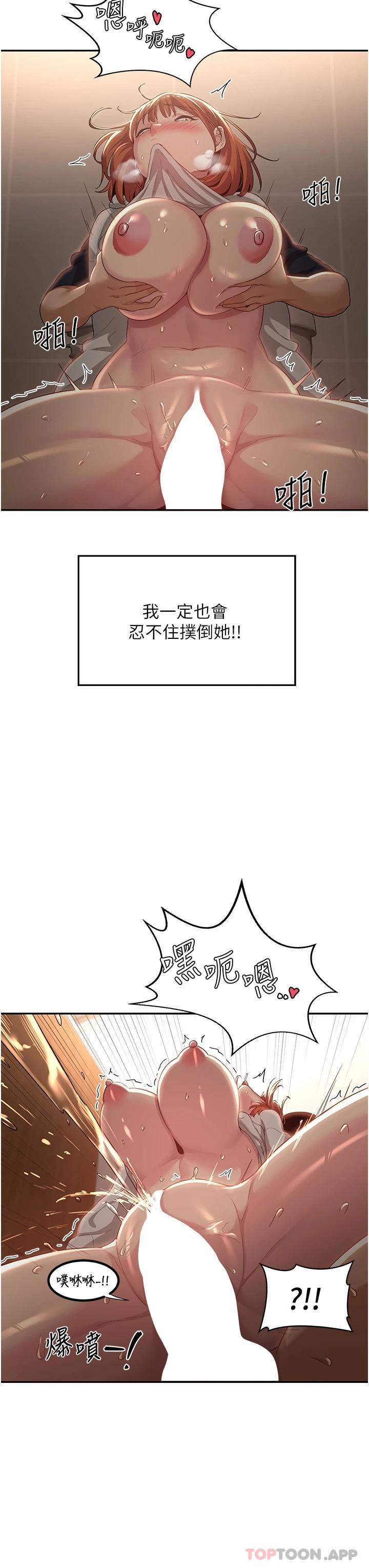 韩漫H漫画 深度交流会  - 点击阅读 第62话-做到你说交往为止 23