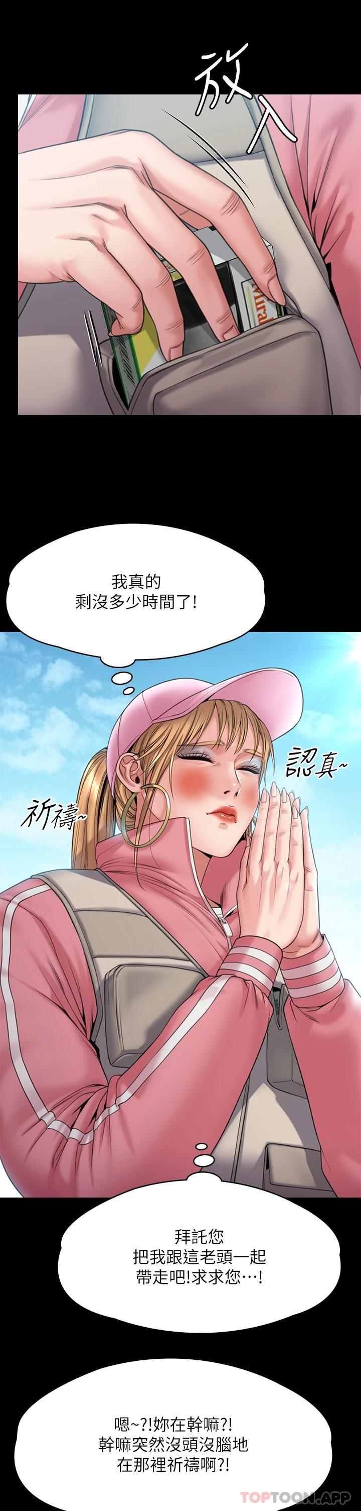 韩漫H漫画 傀儡  - 点击阅读 第264话-贤儿的遗照与神祕男子 23