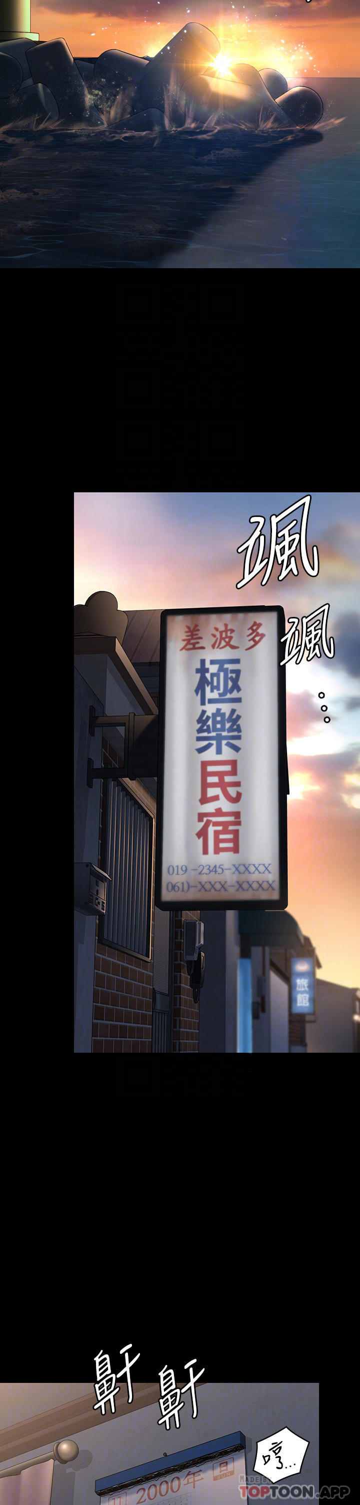 漫画韩国 傀儡   - 立即阅读 第264話-賢兒的遺照與神祕男子第9漫画图片