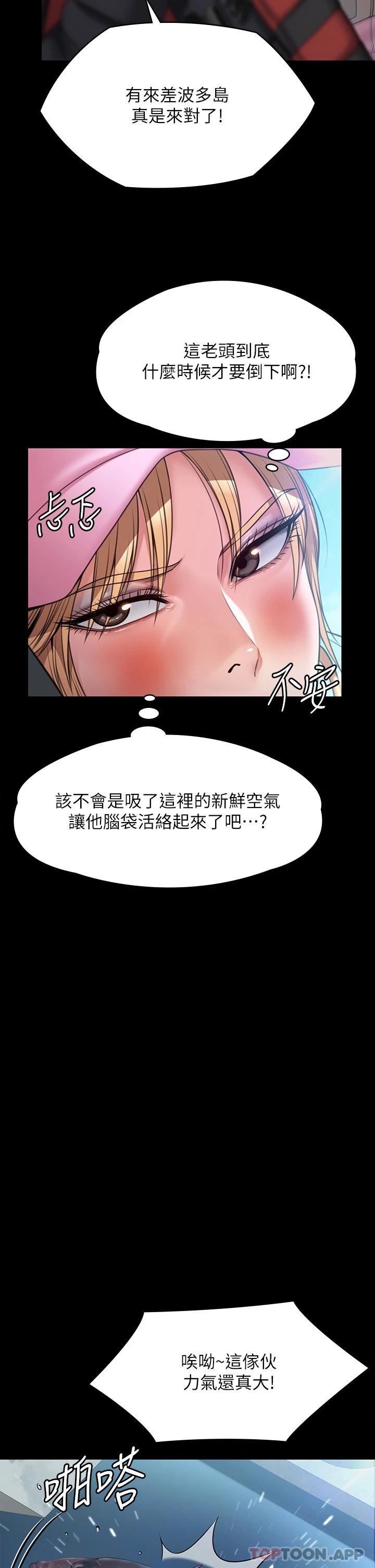 漫画韩国 傀儡   - 立即阅读 第264話-賢兒的遺照與神祕男子第19漫画图片