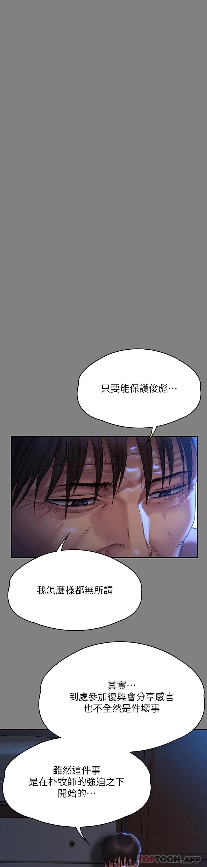 韩漫H漫画 傀儡  - 点击阅读 第264话-贤儿的遗照与神祕男子 38