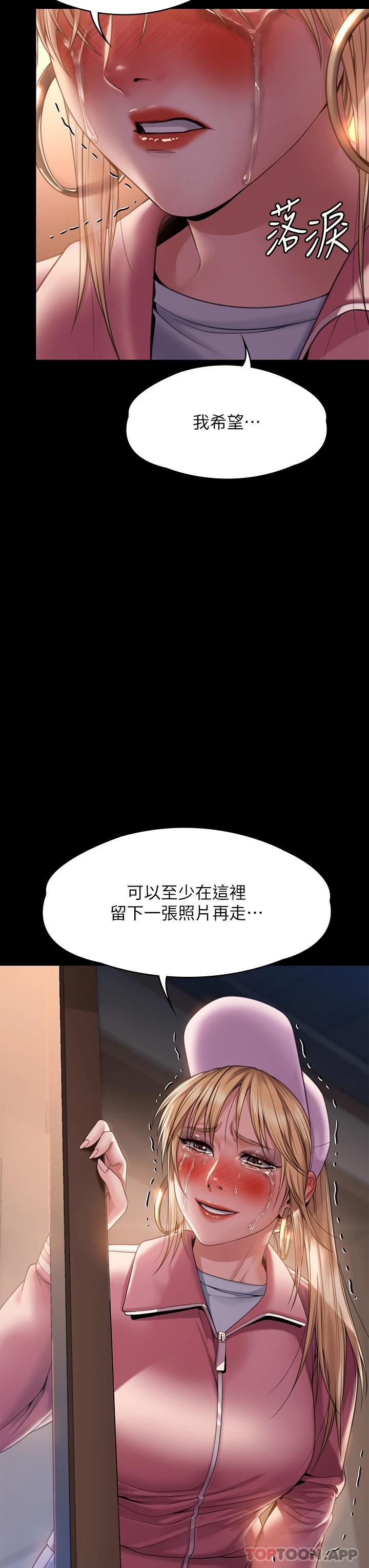 漫画韩国 傀儡   - 立即阅读 第264話-賢兒的遺照與神祕男子第57漫画图片