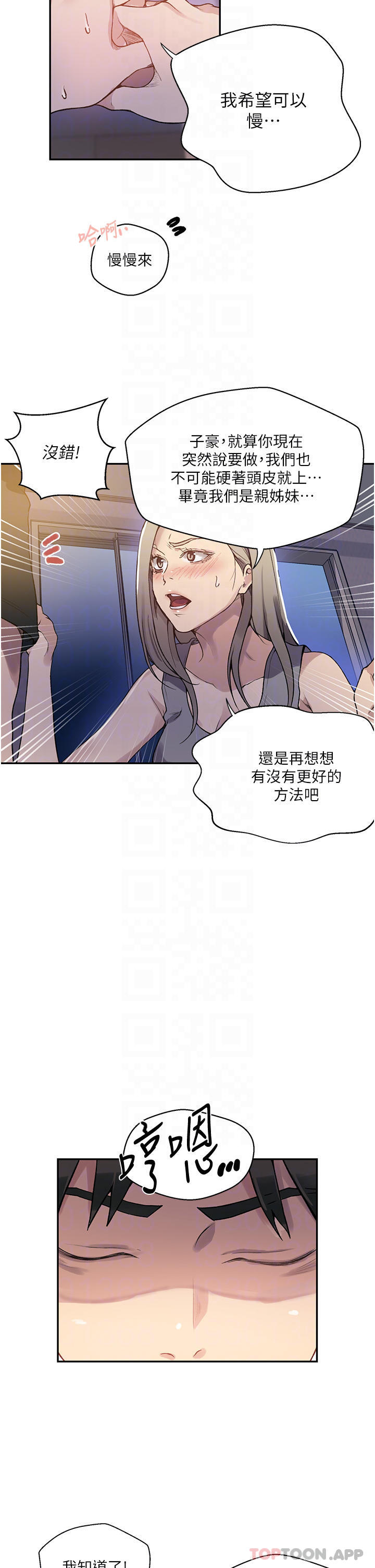 漫画韩国 秘密教學   - 立即阅读 第168話-開吃姊妹丼第8漫画图片
