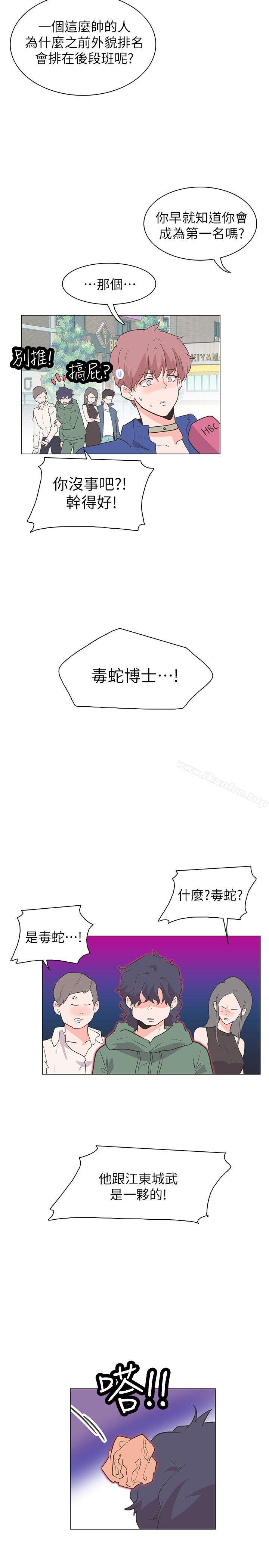 追殺金城武 在线观看 追殺金城武 最終話 漫画图片11