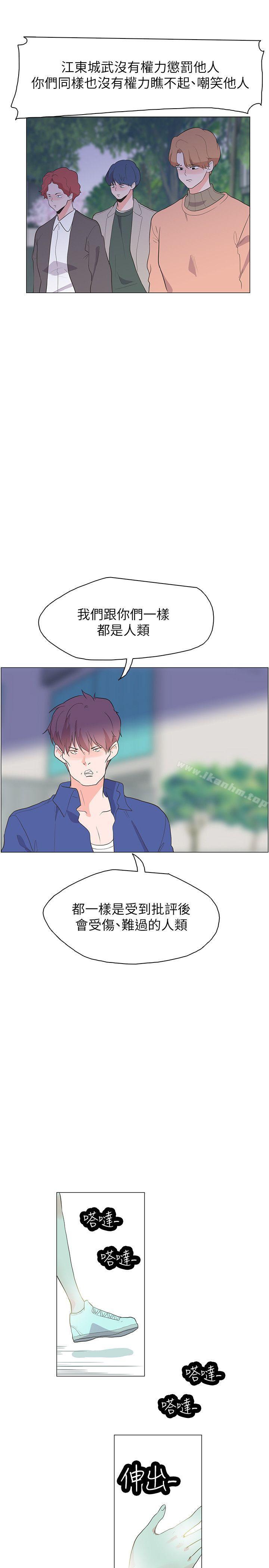 韩漫H漫画 追杀金城武  - 点击阅读 追杀金城武 最终话 19