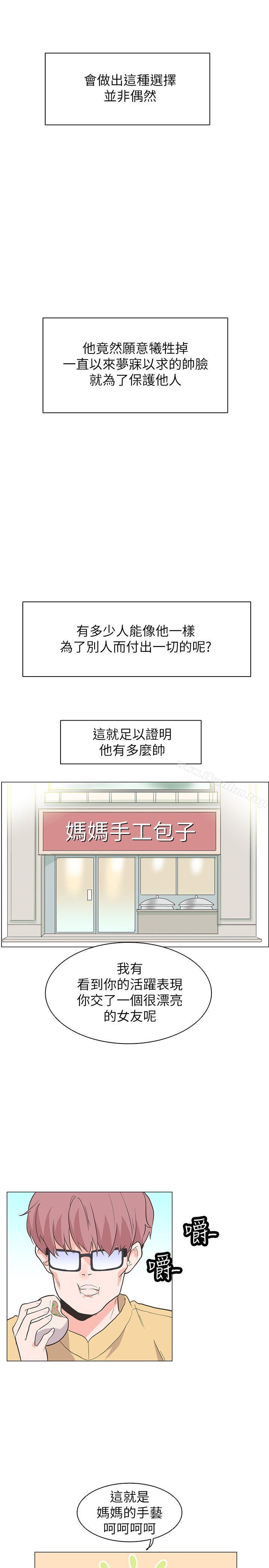 韩漫H漫画 追杀金城武  - 点击阅读 追杀金城武 最终话 26