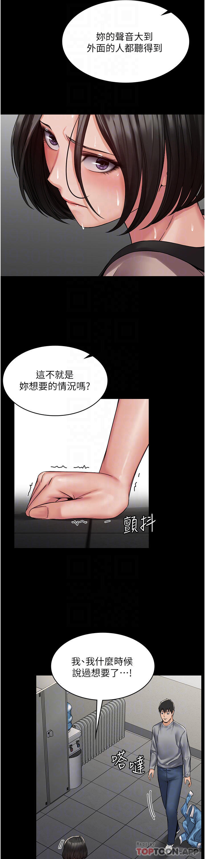 PUA完全攻略 在线观看 第5話-被人欺壓的感覺如何 漫画图片12