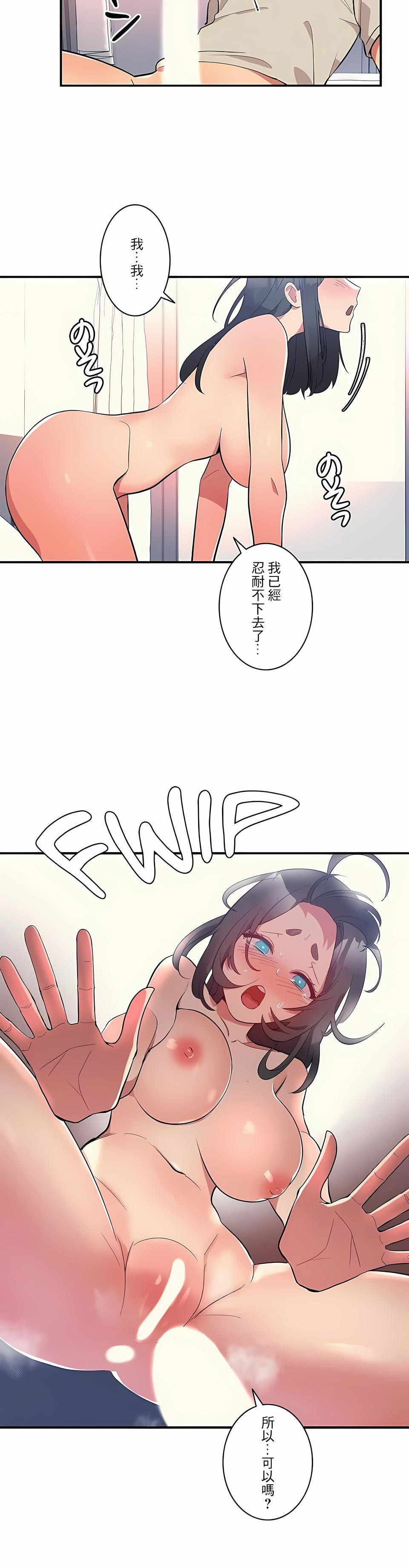 女友的別名 在线观看 第2話 漫画图片14