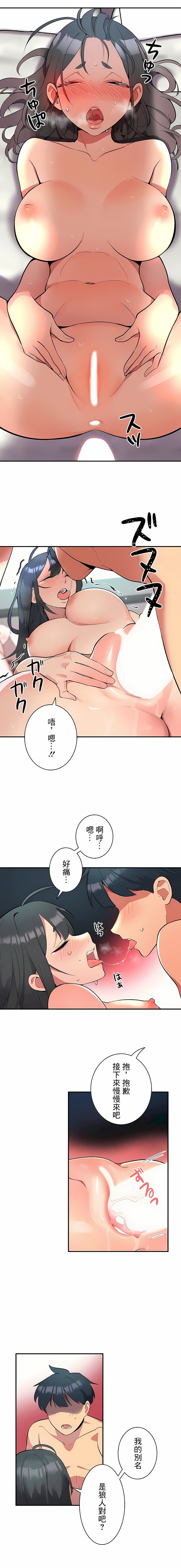 韩漫H漫画 女友的别名  - 点击阅读 第3话 14