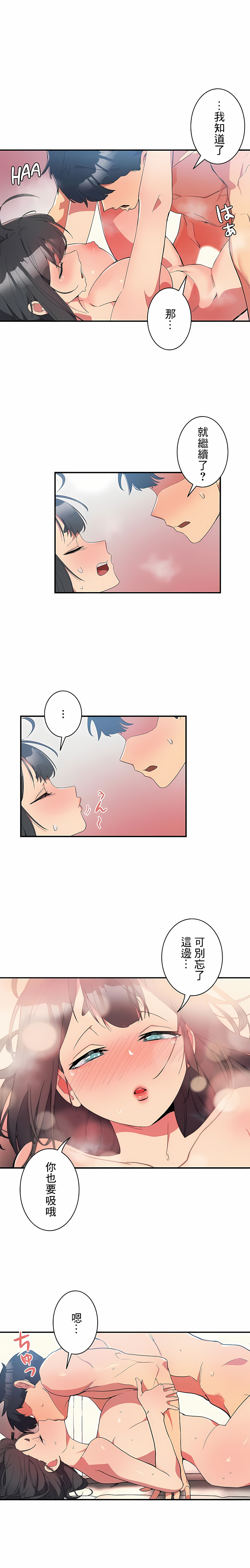 女友的別名 在线观看 第4話 漫画图片1