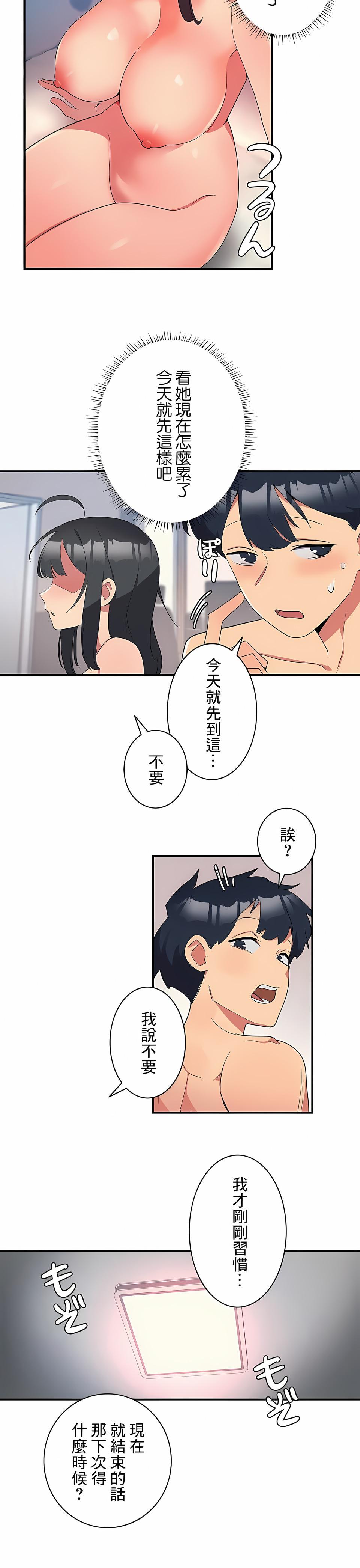 漫画韩国 女友的別名   - 立即阅读 第4話第7漫画图片