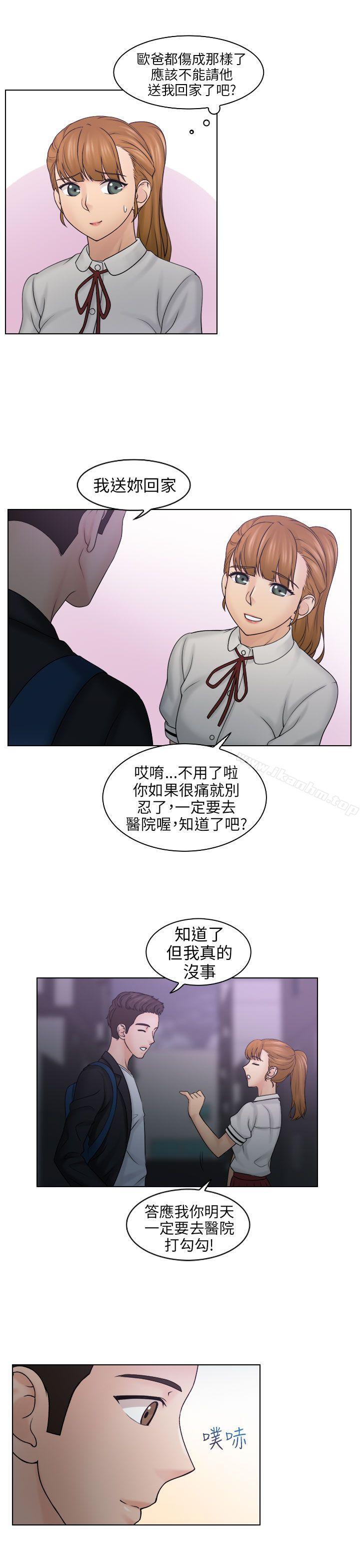 俏妞咖啡館 在线观看 第10話 漫画图片11