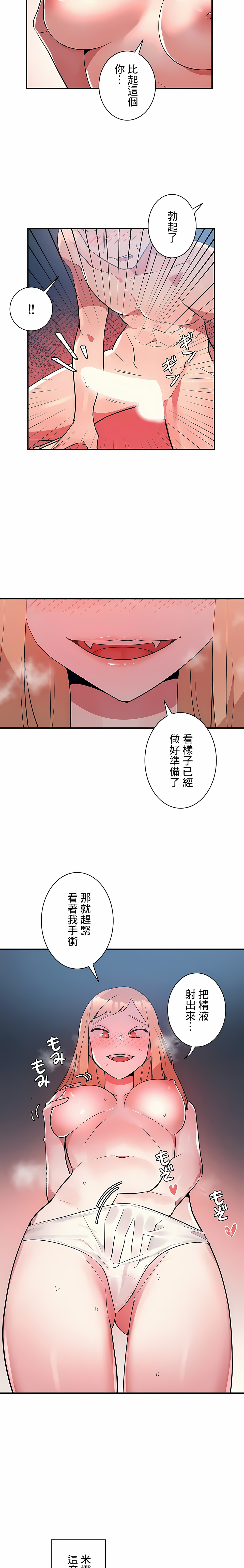 韩漫H漫画 女友的别名  - 点击阅读 第7话 7