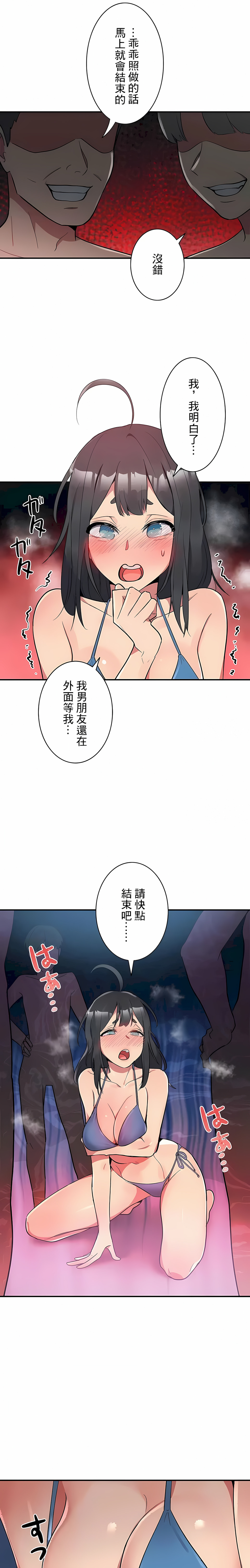 女友的別名 在线观看 第11話 漫画图片10