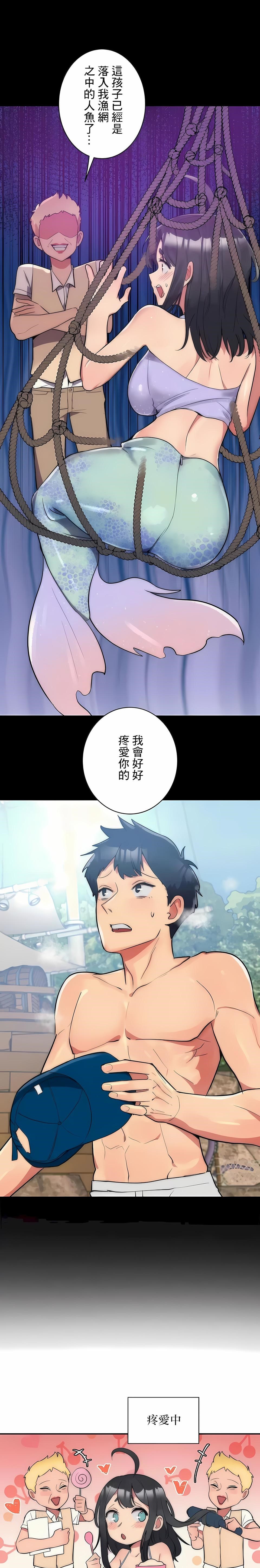 女友的別名 在线观看 第11話 漫画图片17