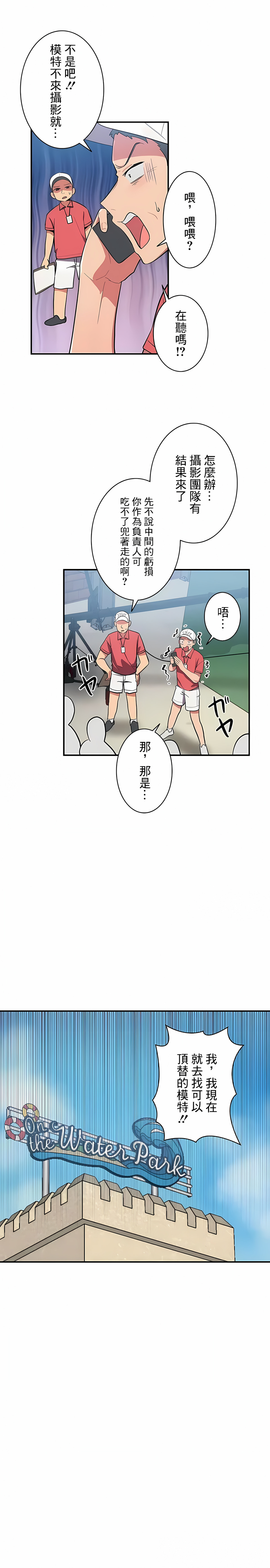 漫画韩国 女友的別名   - 立即阅读 第11話第3漫画图片