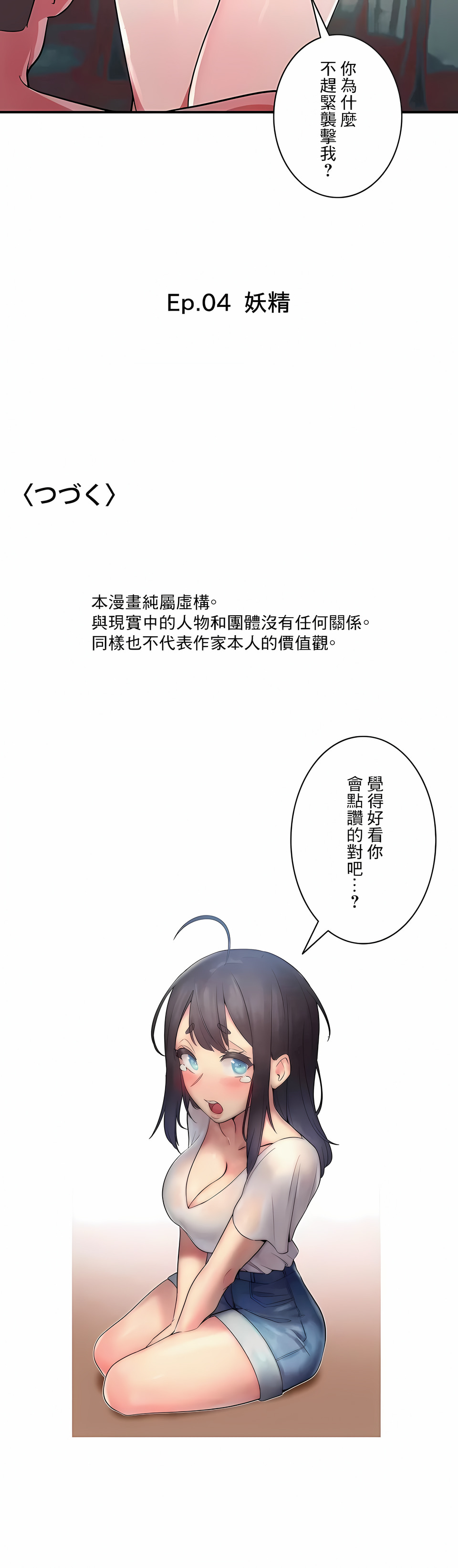 女友的別名 在线观看 第14話 漫画图片14