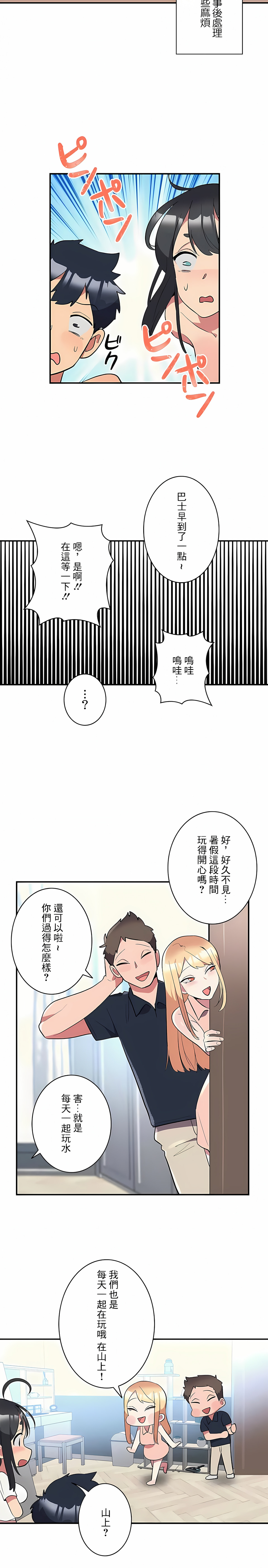 韩漫H漫画 女友的别名  - 点击阅读 第14话 12