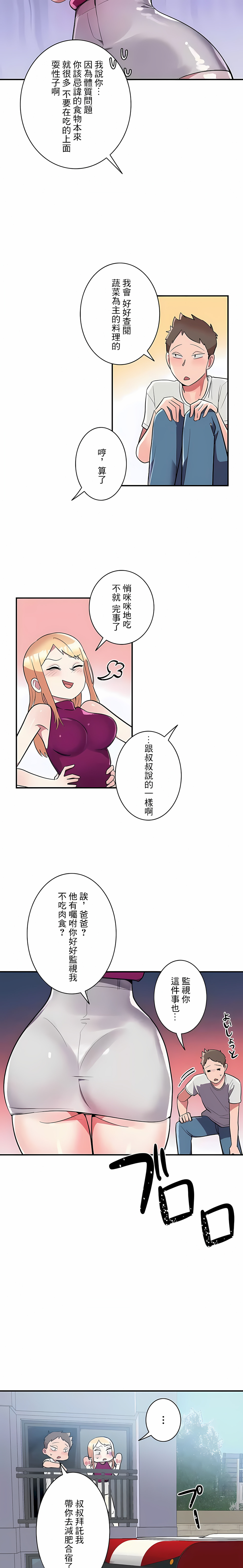 漫画韩国 女友的別名   - 立即阅读 第15話第3漫画图片