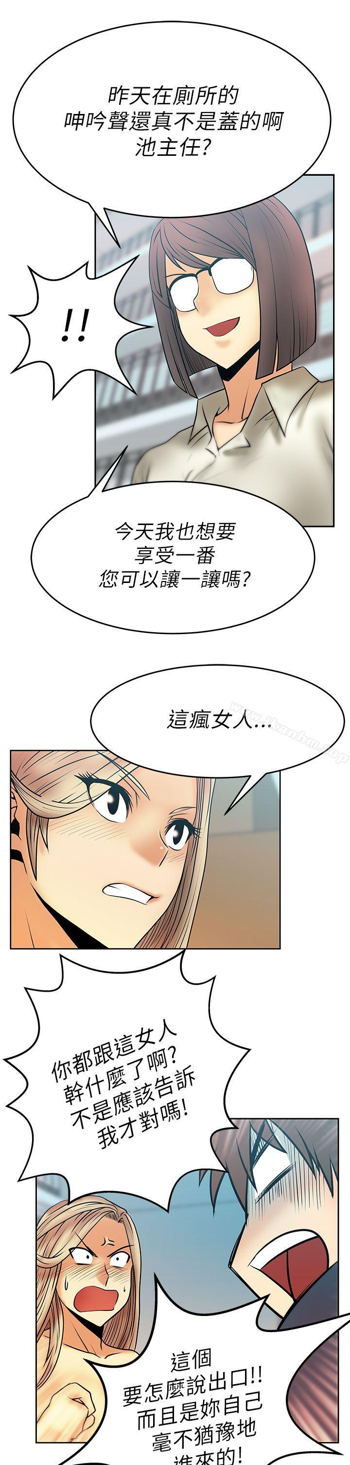 MY OFFICE LADYS 在线观看 第14話 漫画图片13