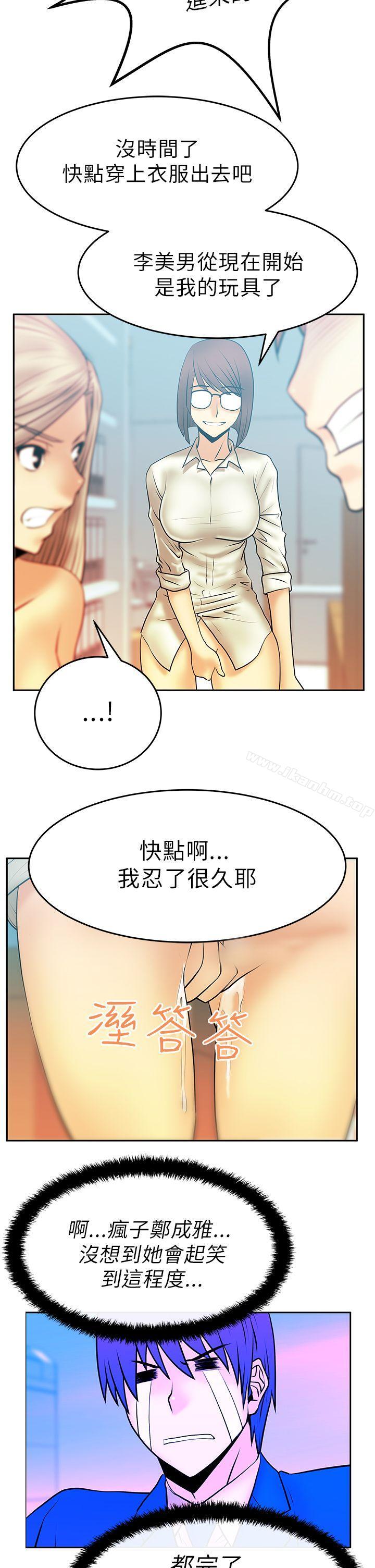 漫画韩国 MY OFFICE LADYS   - 立即阅读 第14話第14漫画图片