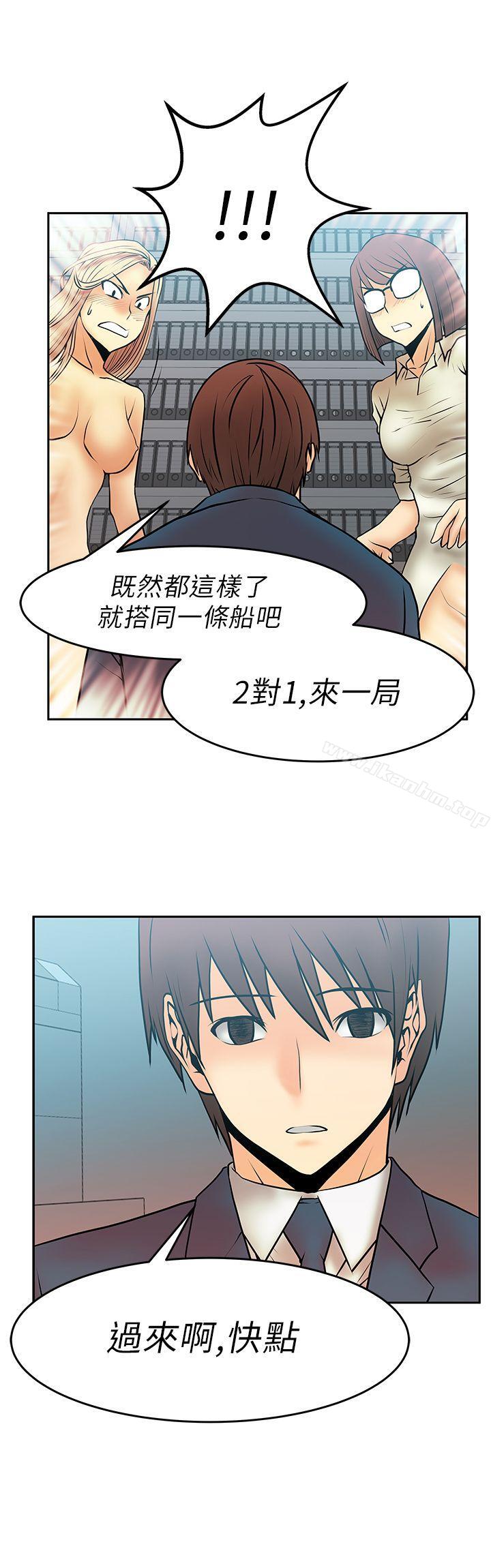 漫画韩国 MY OFFICE LADYS   - 立即阅读 第14話第16漫画图片