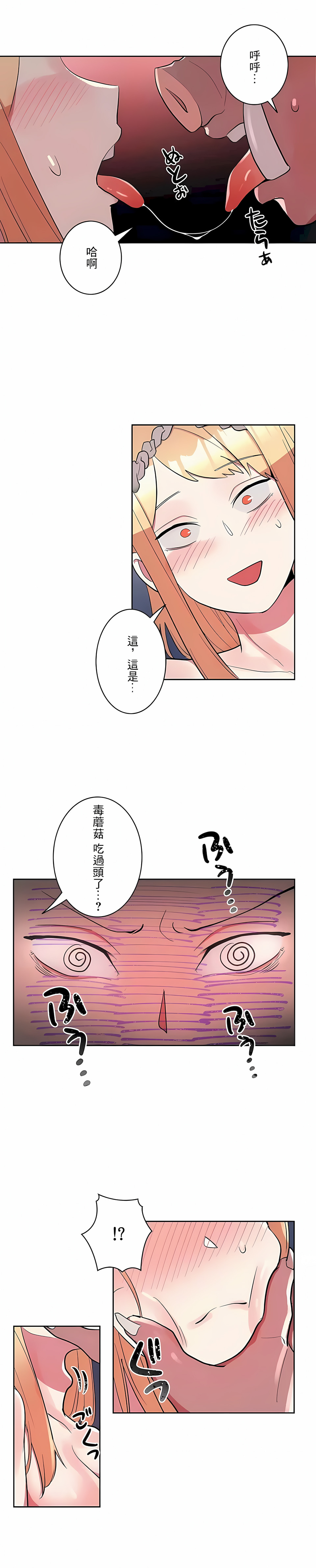 女友的別名 在线观看 第16話 漫画图片7