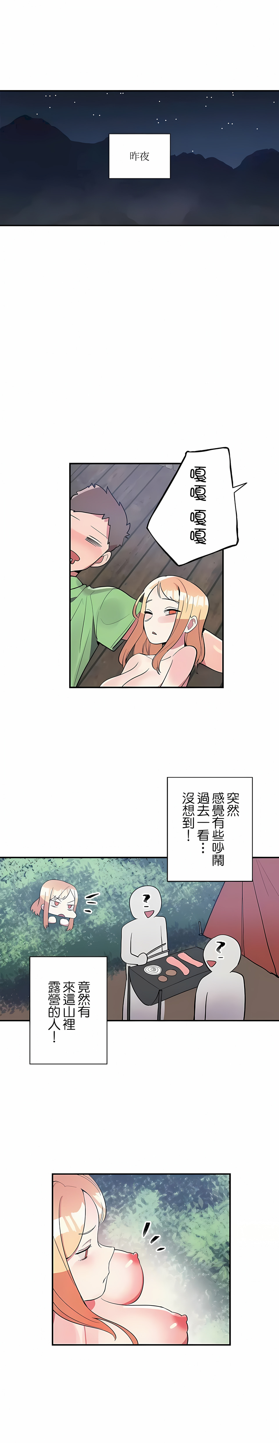 漫画韩国 女友的別名   - 立即阅读 第17話第9漫画图片