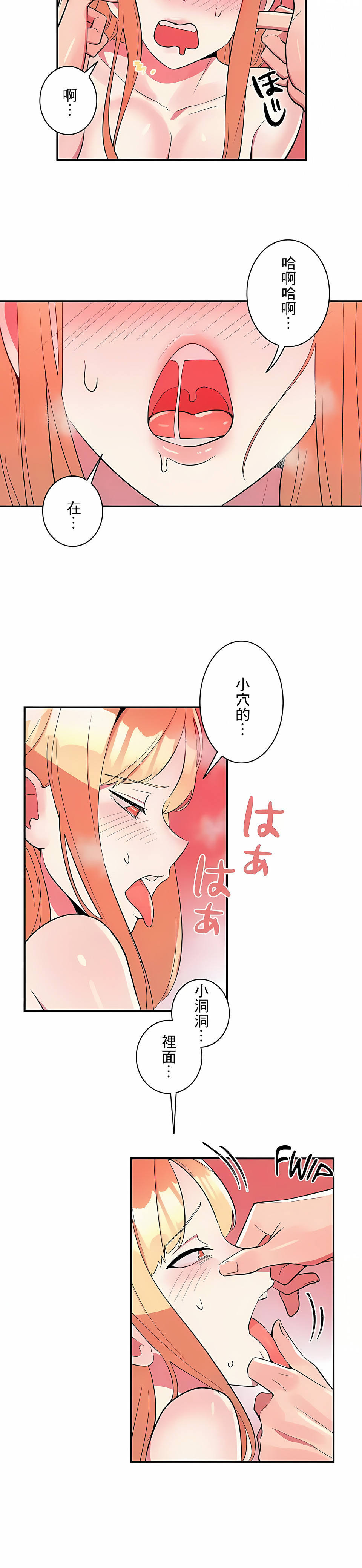 韩漫H漫画 女友的别名  - 点击阅读 第19话 5