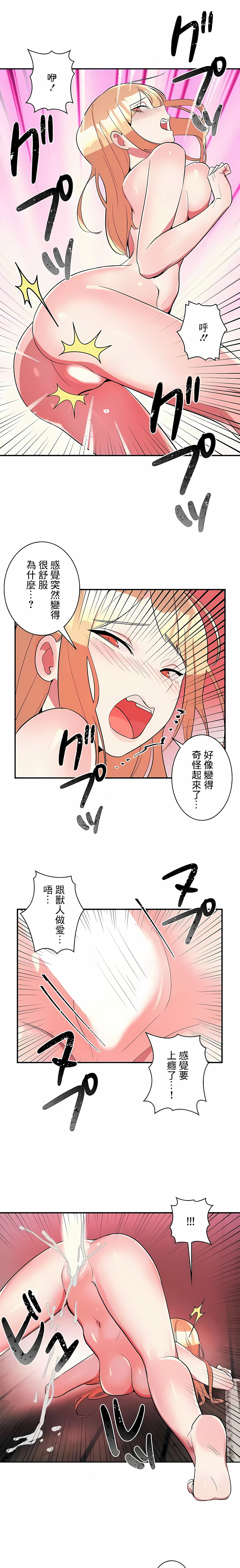 漫画韩国 女友的別名   - 立即阅读 第20話第3漫画图片