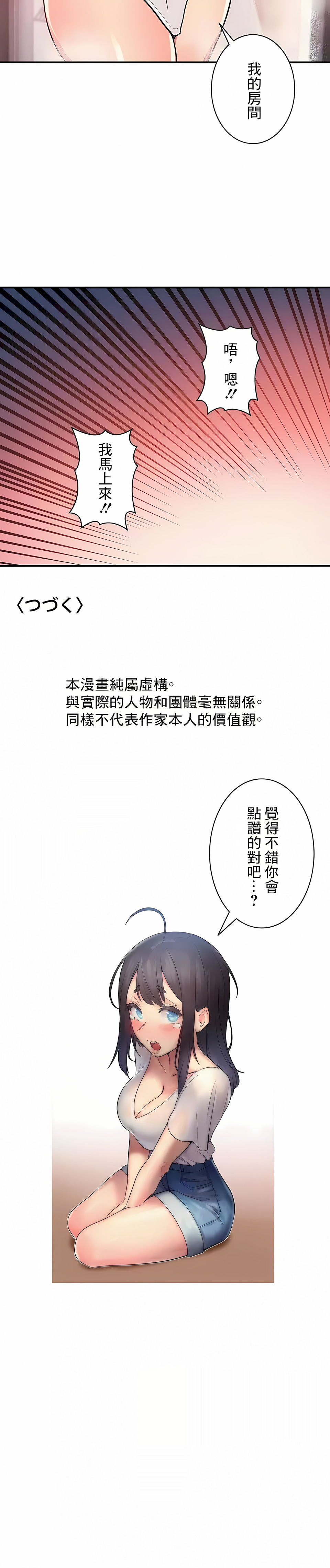 女友的別名 在线观看 第21話 漫画图片14