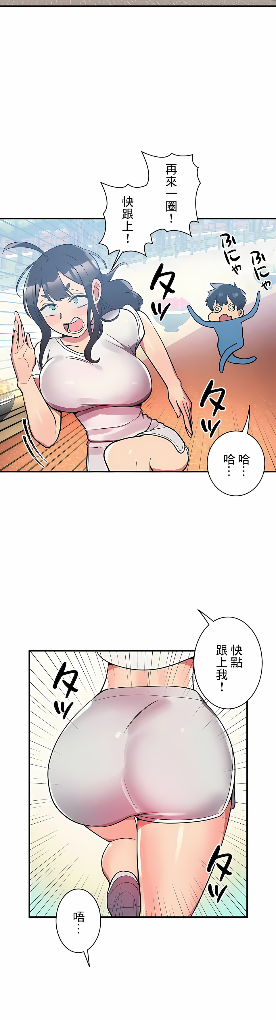 女友的別名 在线观看 第21話 漫画图片9