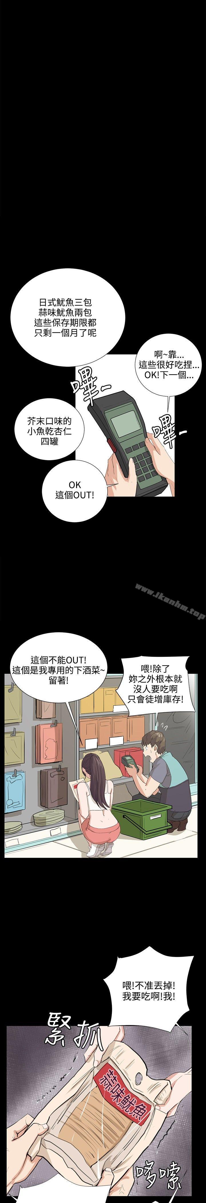 深夜便利店漫画 免费阅读 第58话 12.jpg