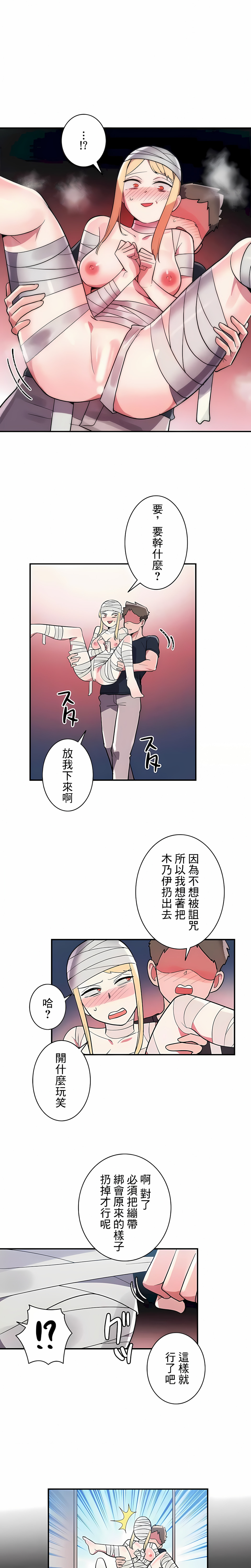 韩漫H漫画 女友的别名  - 点击阅读 第27话 12