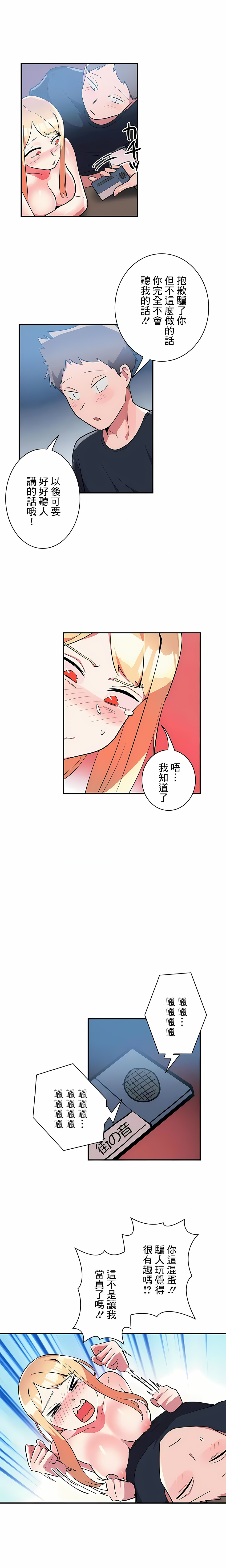 女友的別名 在线观看 第28話 漫画图片8