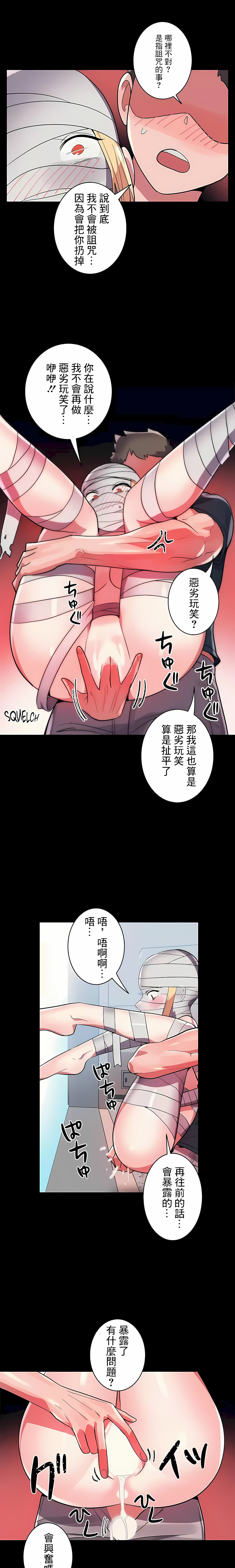 女友的別名 在线观看 第28話 漫画图片2