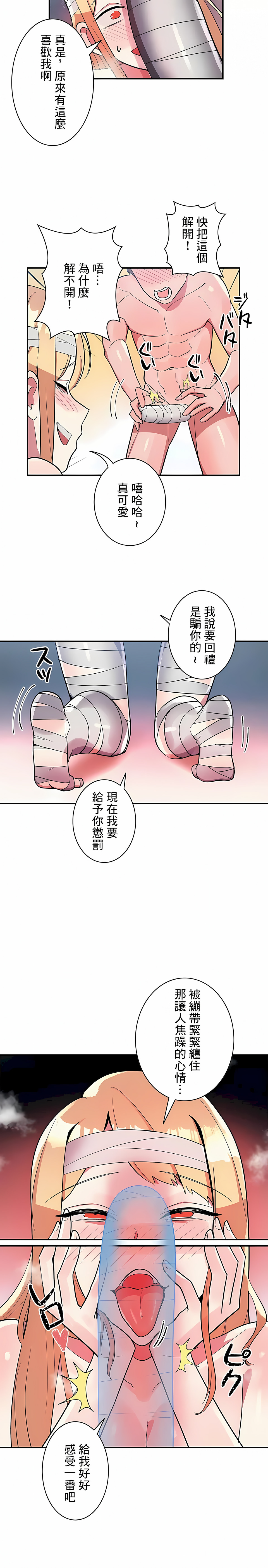 韩漫H漫画 女友的别名  - 点击阅读 第29话 2