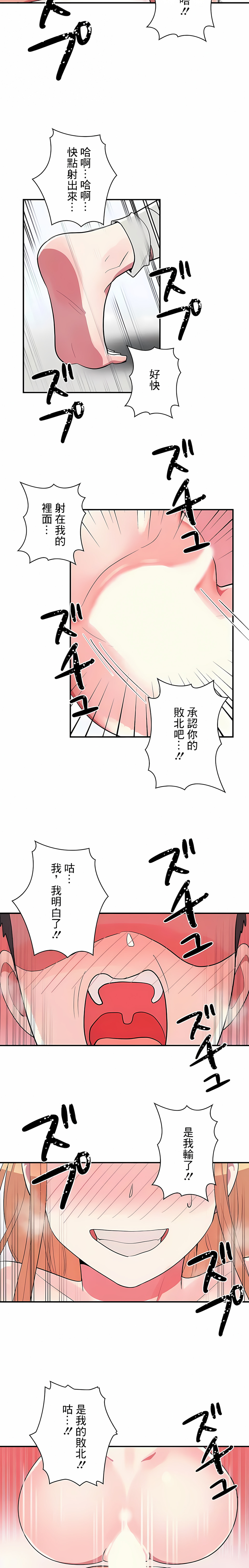 女友的別名 在线观看 第30話 漫画图片4