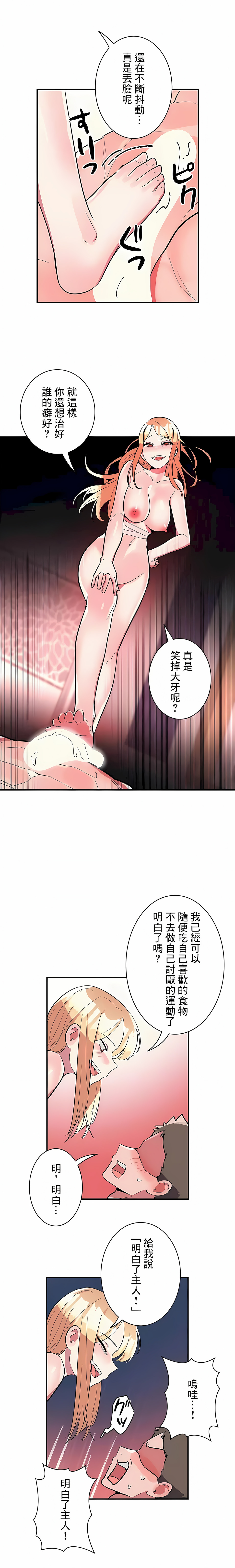 女友的別名 在线观看 第30話 漫画图片6