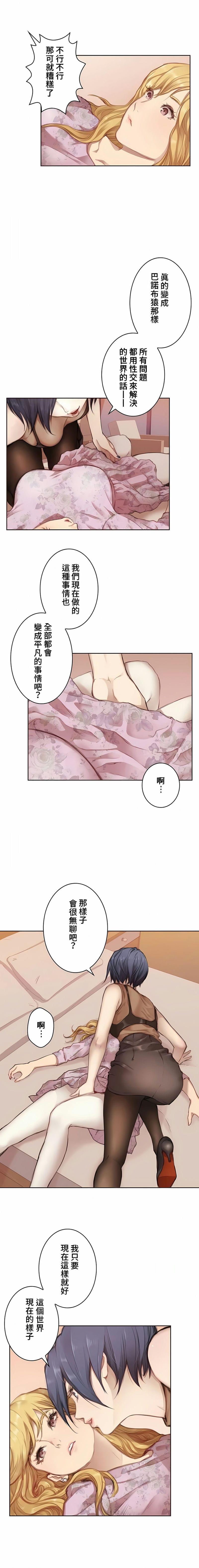 隻有我們知道的世界 在线观看 第1話 漫画图片6