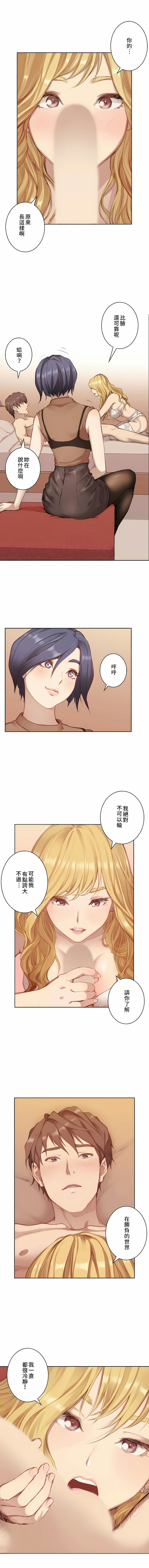 漫画韩国 隻有我們知道的世界   - 立即阅读 第3話第12漫画图片