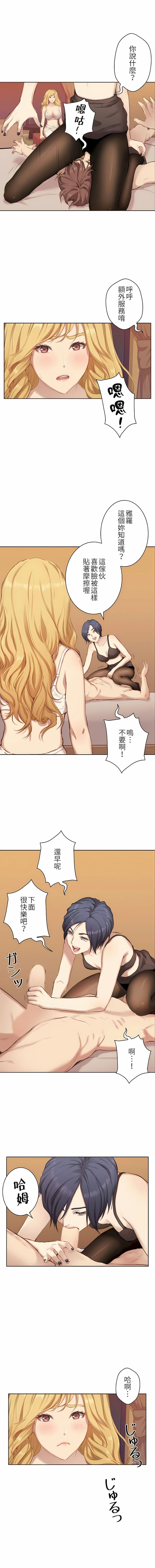 隻有我們知道的世界 在线观看 第4話 漫画图片12