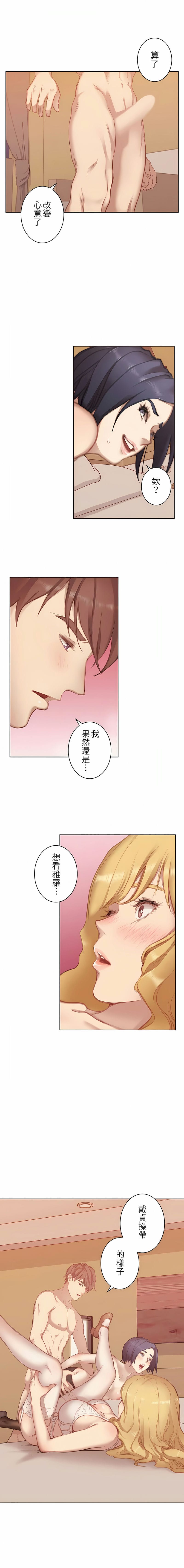 漫画韩国 隻有我們知道的世界   - 立即阅读 第5話第12漫画图片