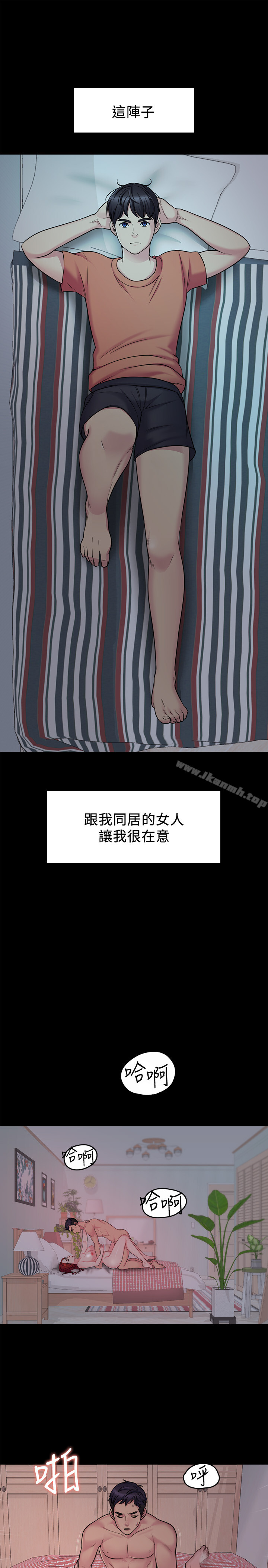 大嫂,哥哥的女人 在线观看 第1話-哥哥的女人很騷 漫画图片1