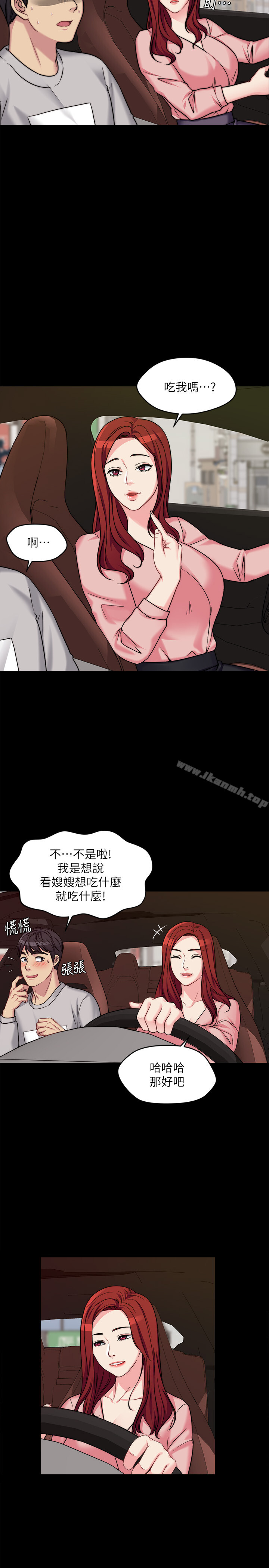 大嫂,哥哥的女人 在线观看 第1話-哥哥的女人很騷 漫画图片31