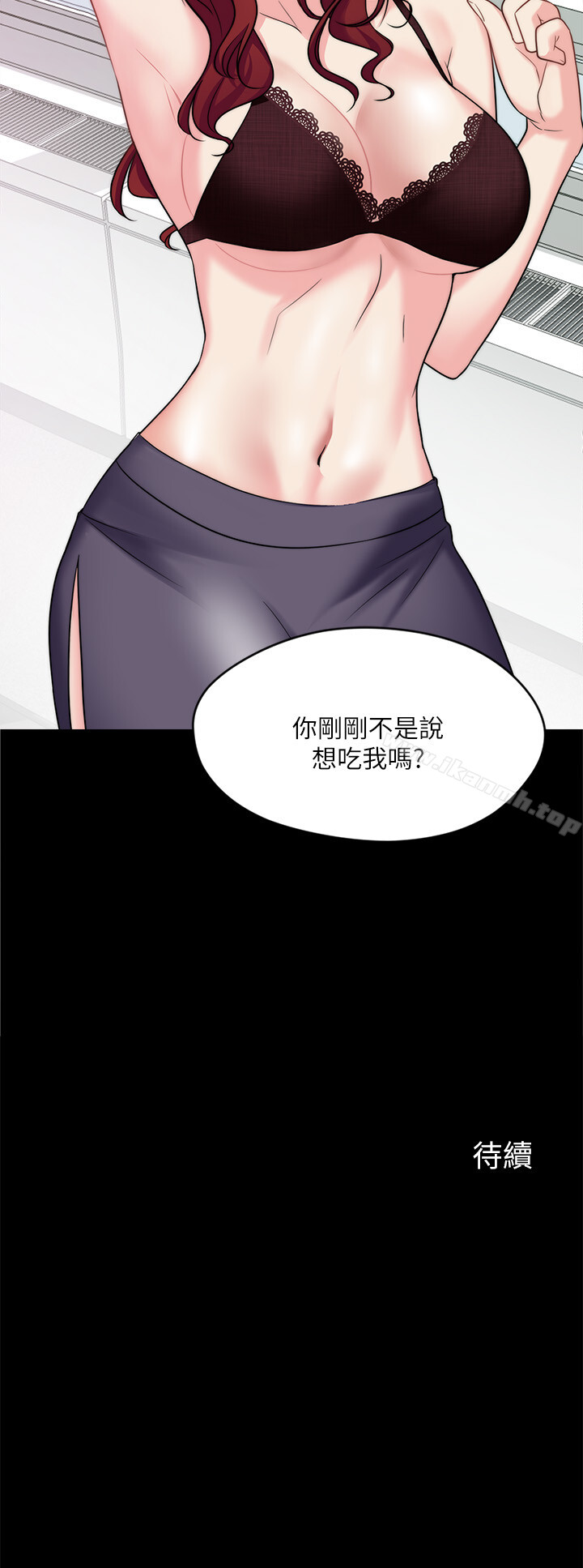 漫画韩国 大嫂,哥哥的女人   - 立即阅读 第1話-哥哥的女人很騷第43漫画图片