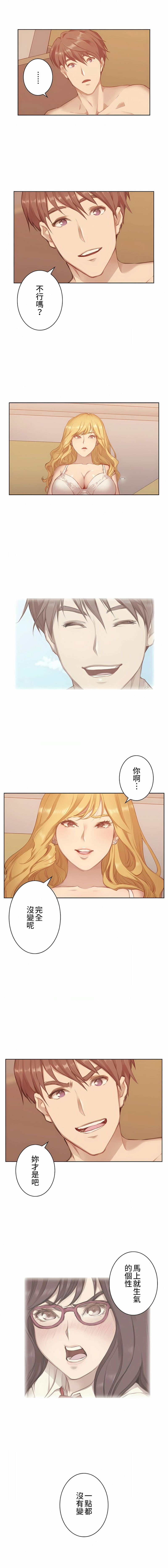 漫画韩国 隻有我們知道的世界   - 立即阅读 第6話第3漫画图片