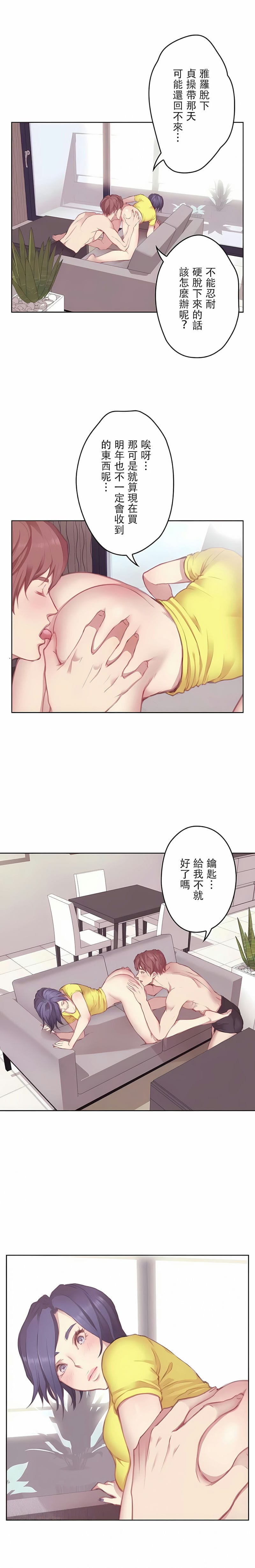 漫画韩国 隻有我們知道的世界   - 立即阅读 第10話第1漫画图片