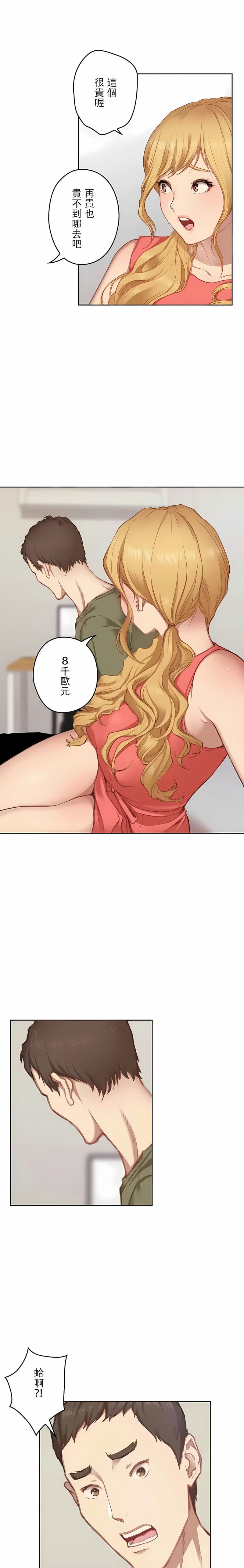 隻有我們知道的世界 在线观看 第10話 漫画图片5